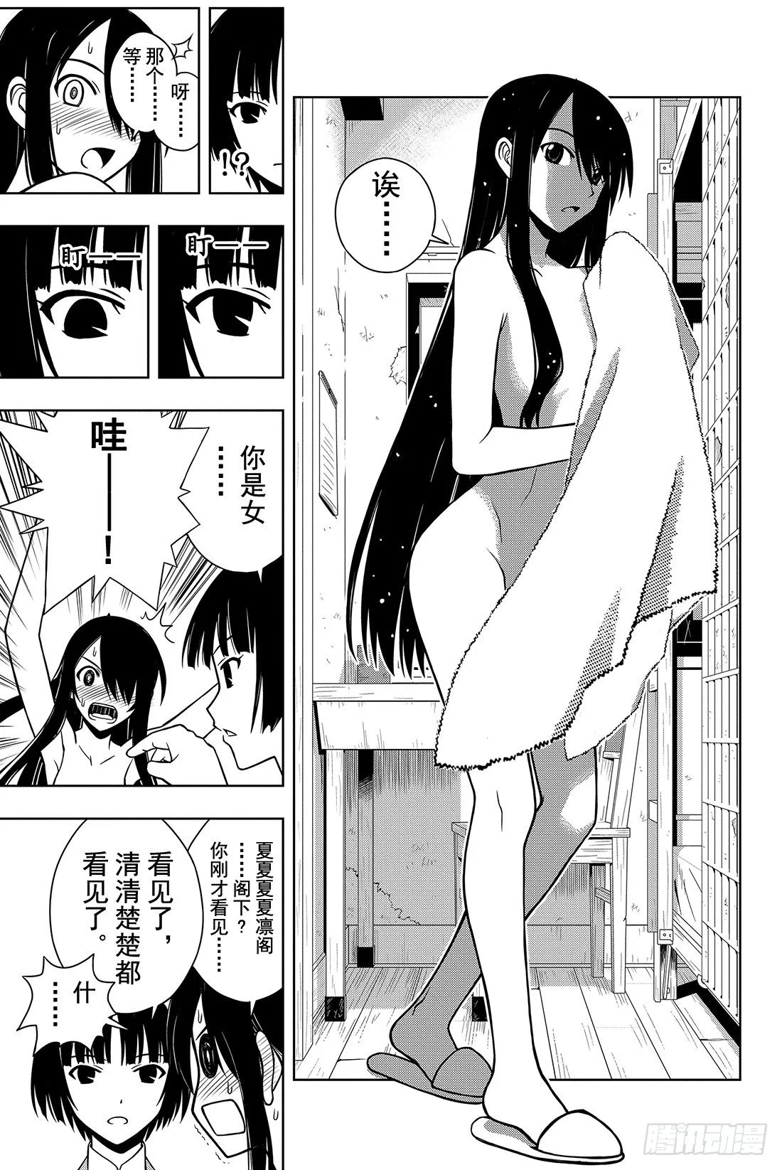 Stage.12 首次任务 第9页