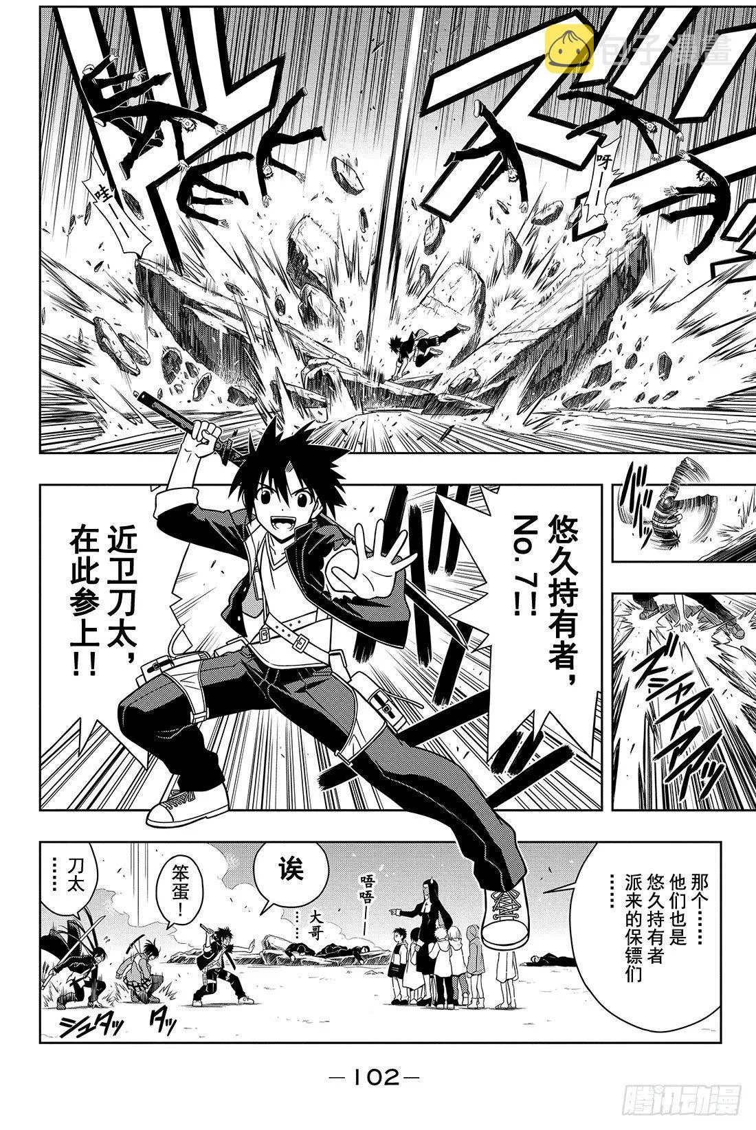 Stage.12 首次任务 第16页