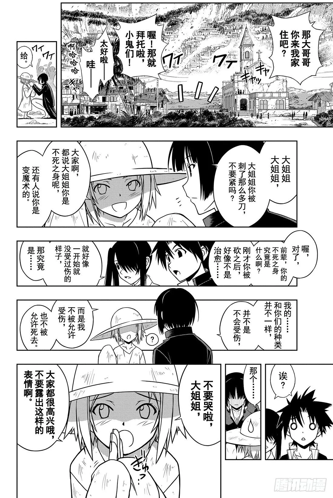Stage.14 魔法应用 第14页
