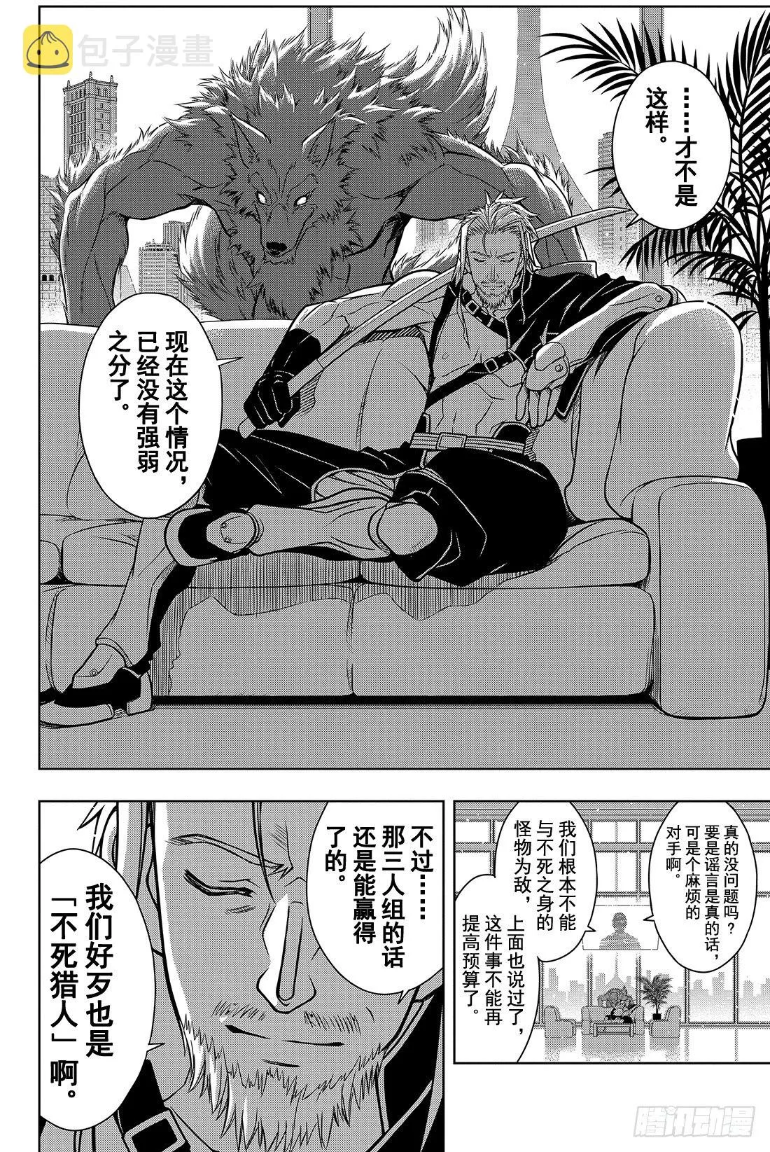 Stage.14 魔法应用 第16页