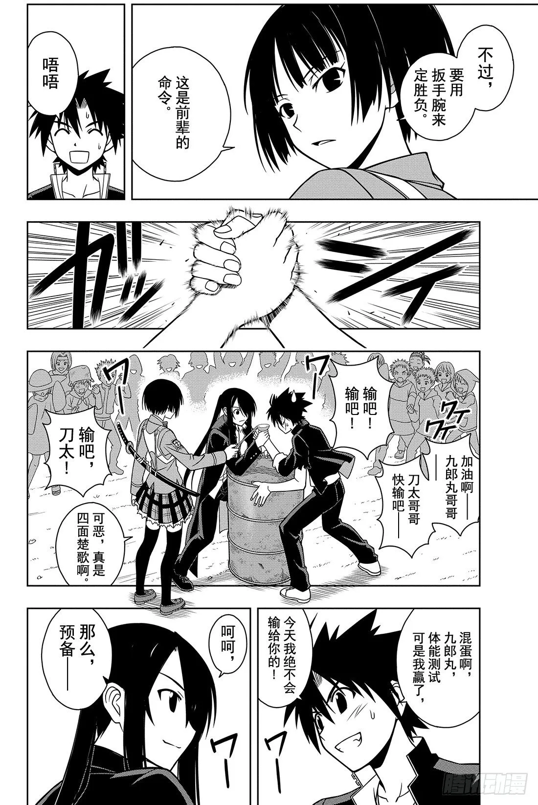 Stage.15 修行成果 第4页