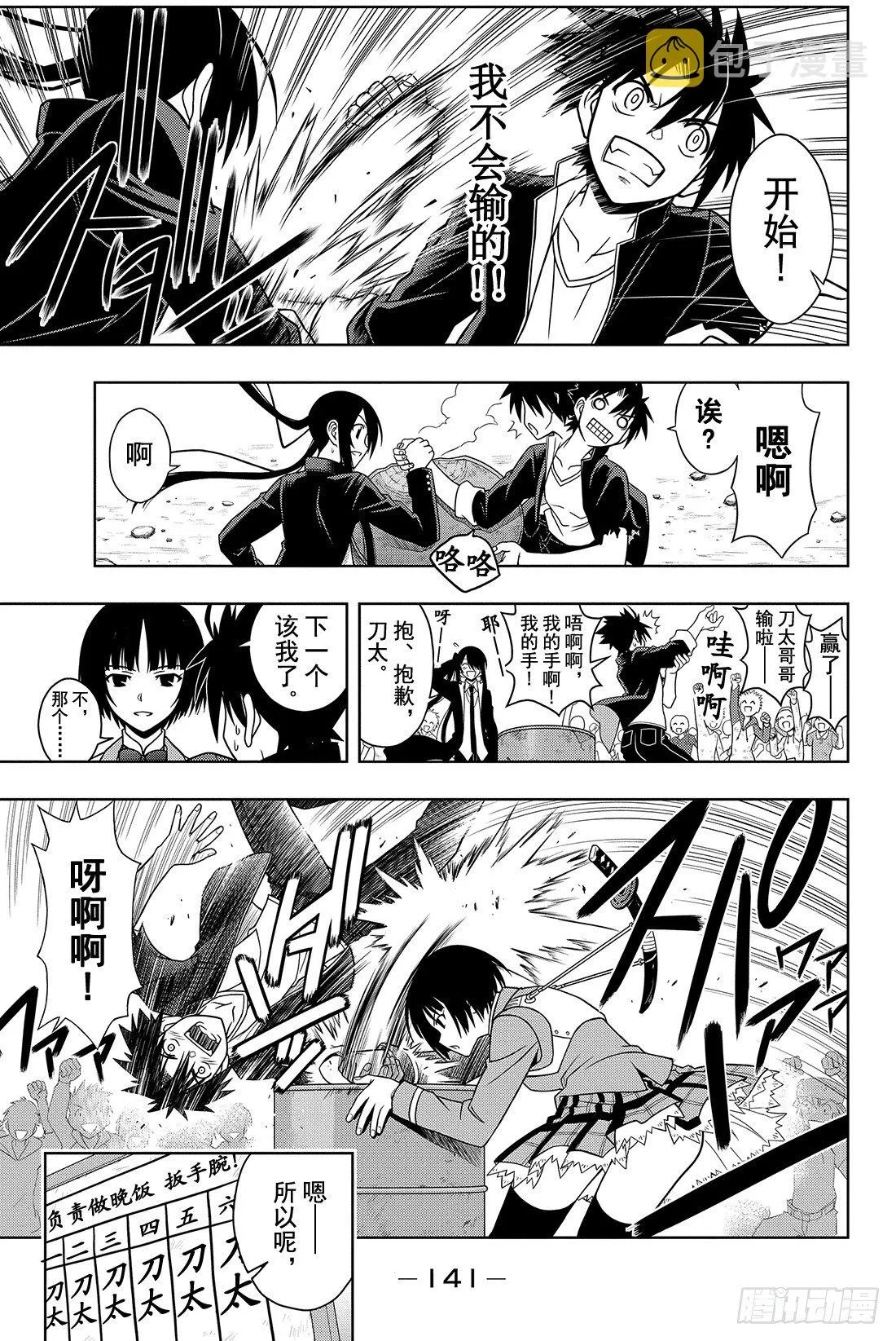 Stage.15 修行成果 第5页