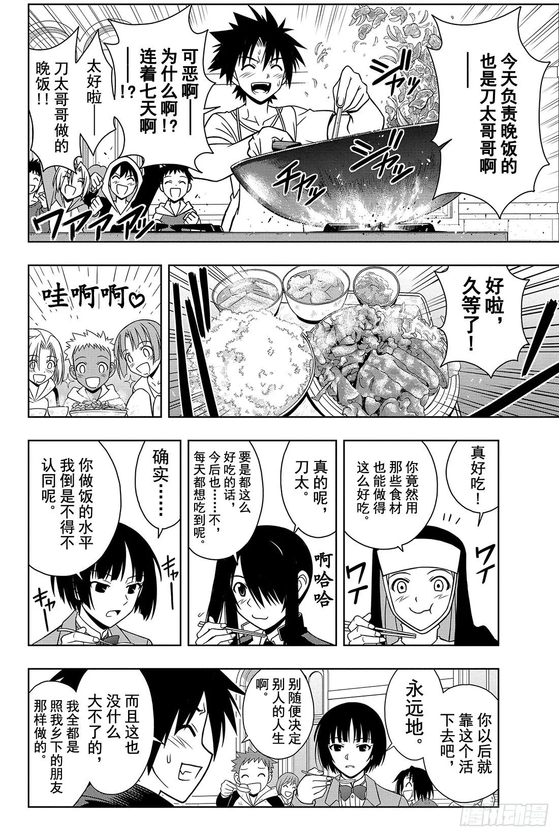 Stage.15 修行成果 第6页