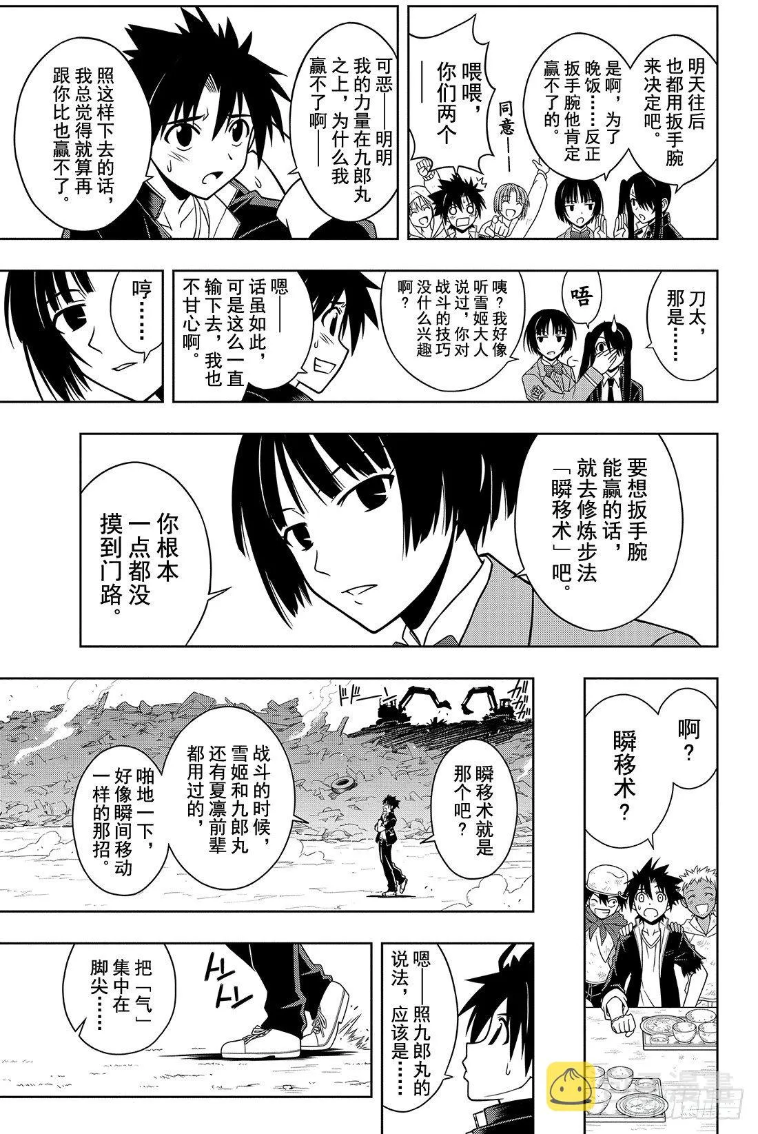Stage.15 修行成果 第7页