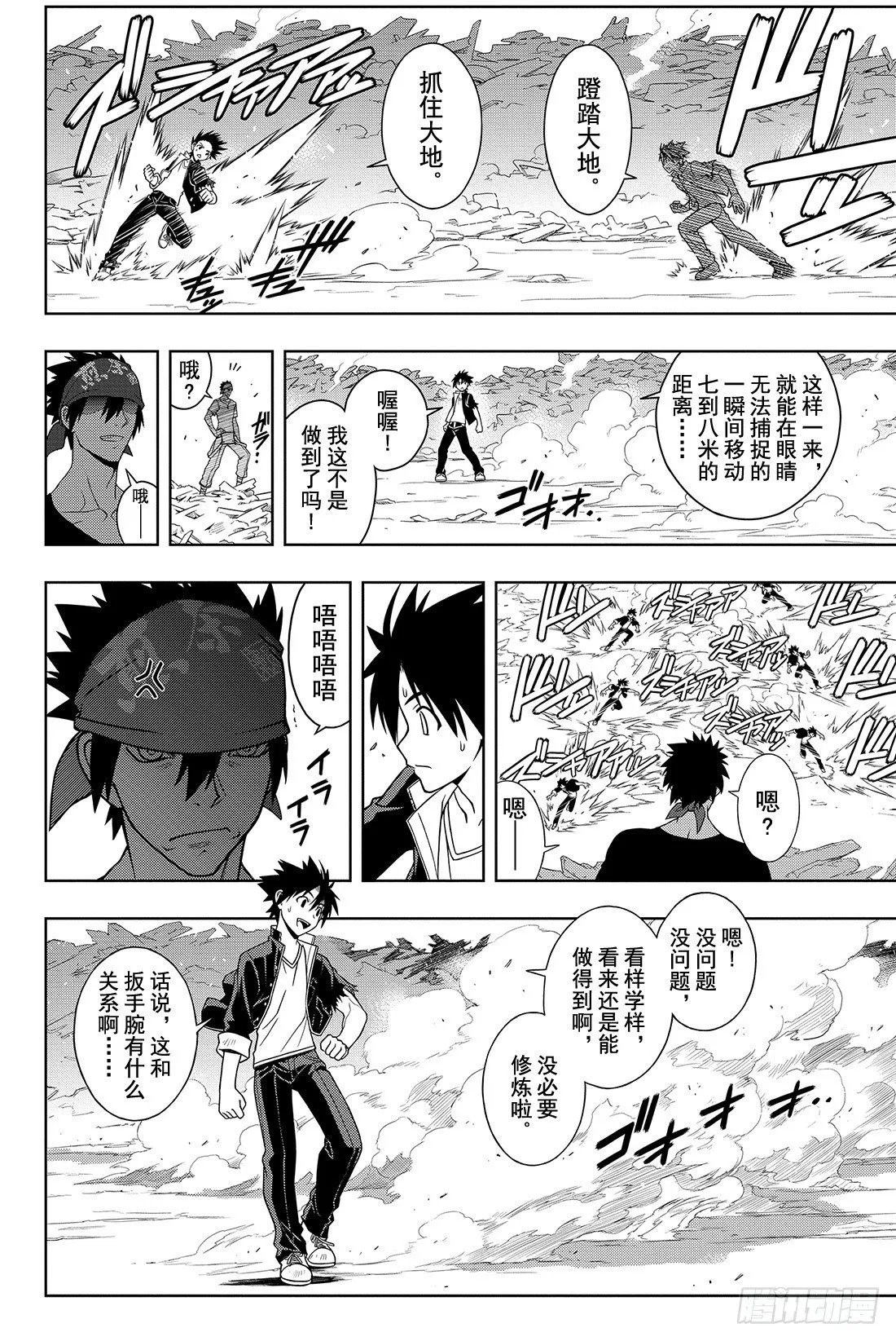 Stage.15 修行成果 第8页