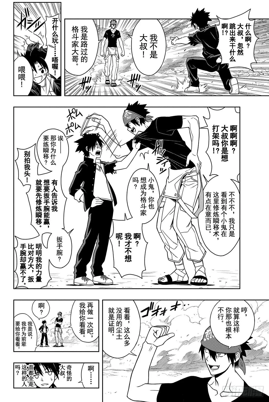 Stage.15 修行成果 第10页