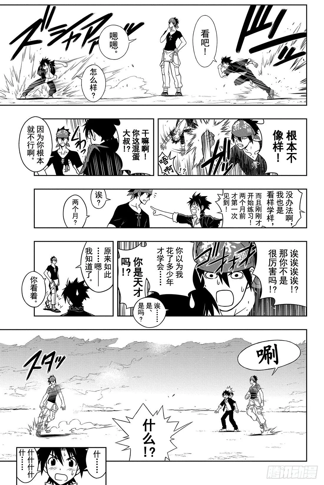 Stage.15 修行成果 第11页