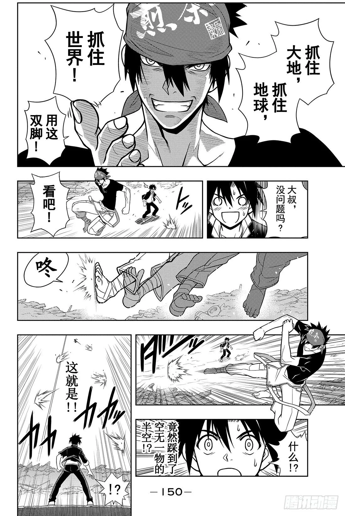 Stage.15 修行成果 第14页