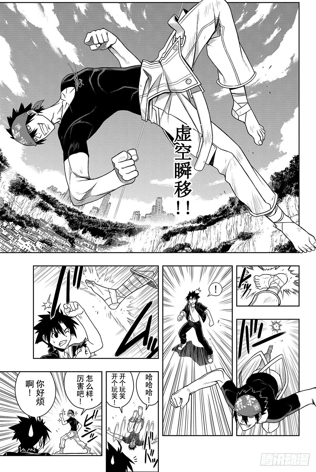 Stage.15 修行成果 第15页