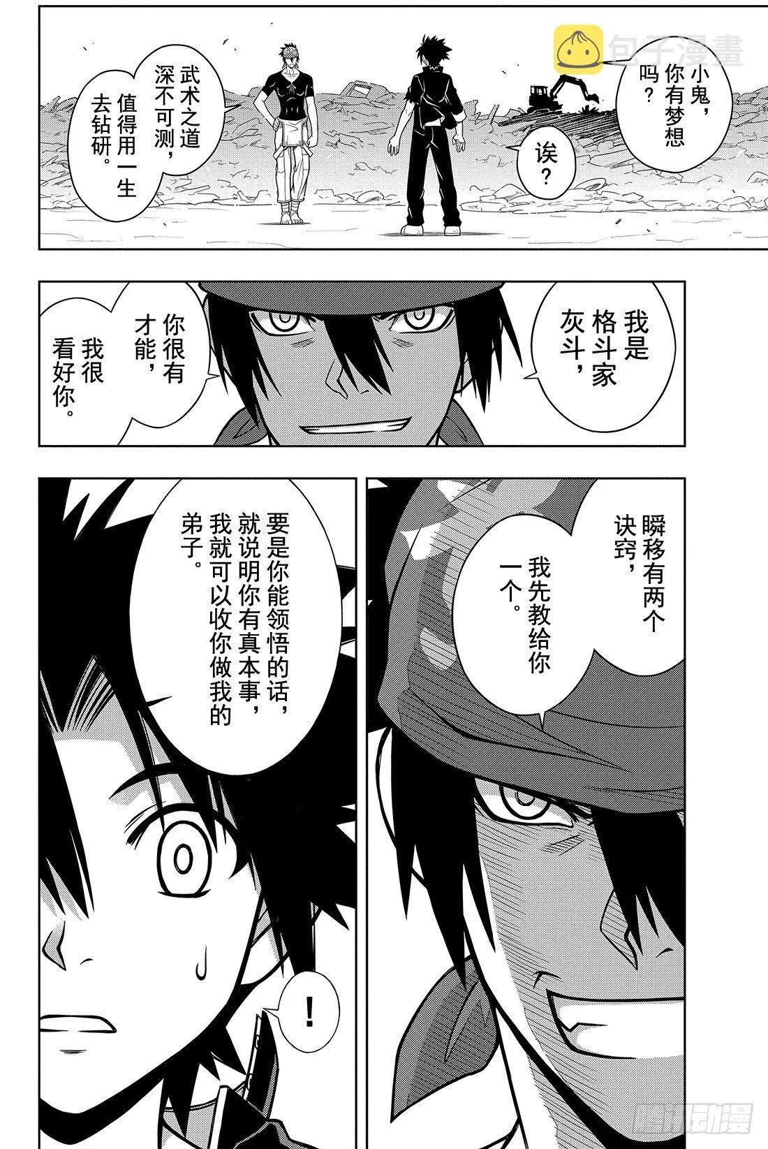 Stage.15 修行成果 第16页