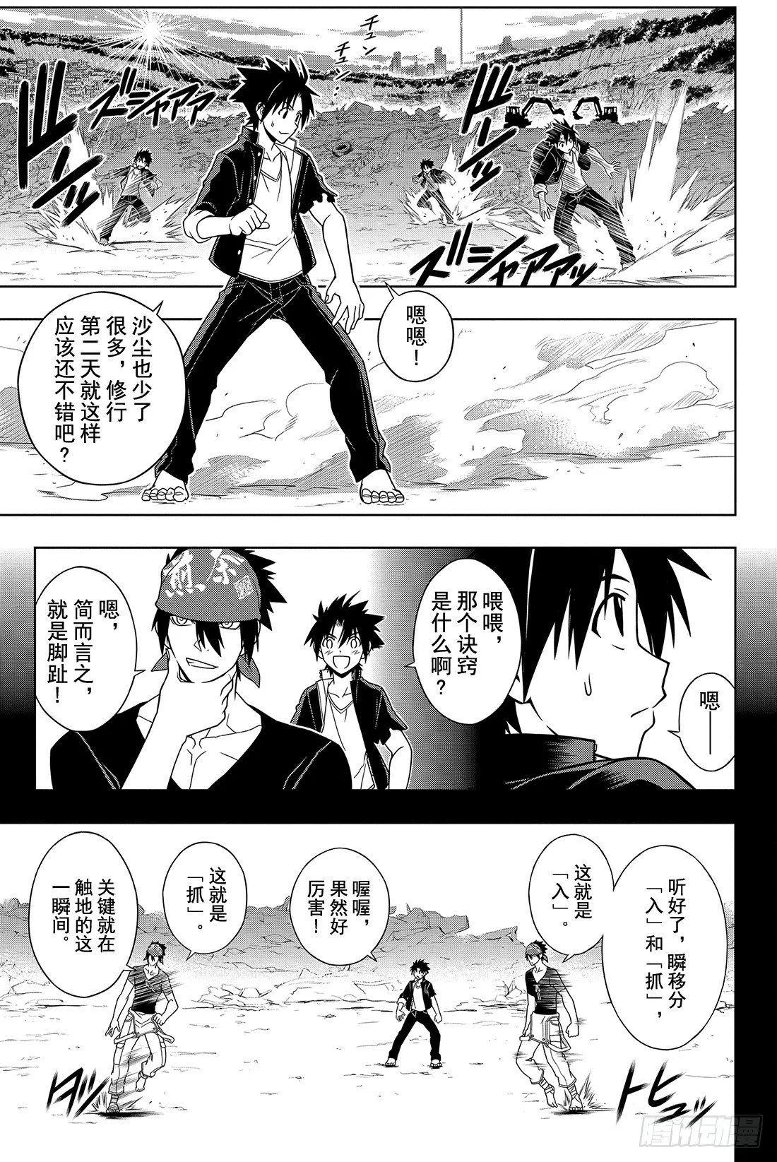 Stage.16 盲目的不死猎人 第2页