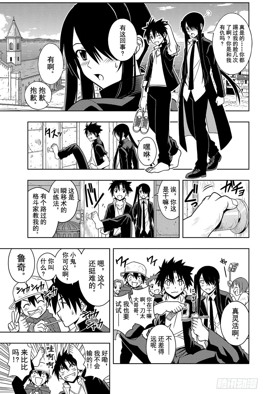 Stage.16 盲目的不死猎人 第6页