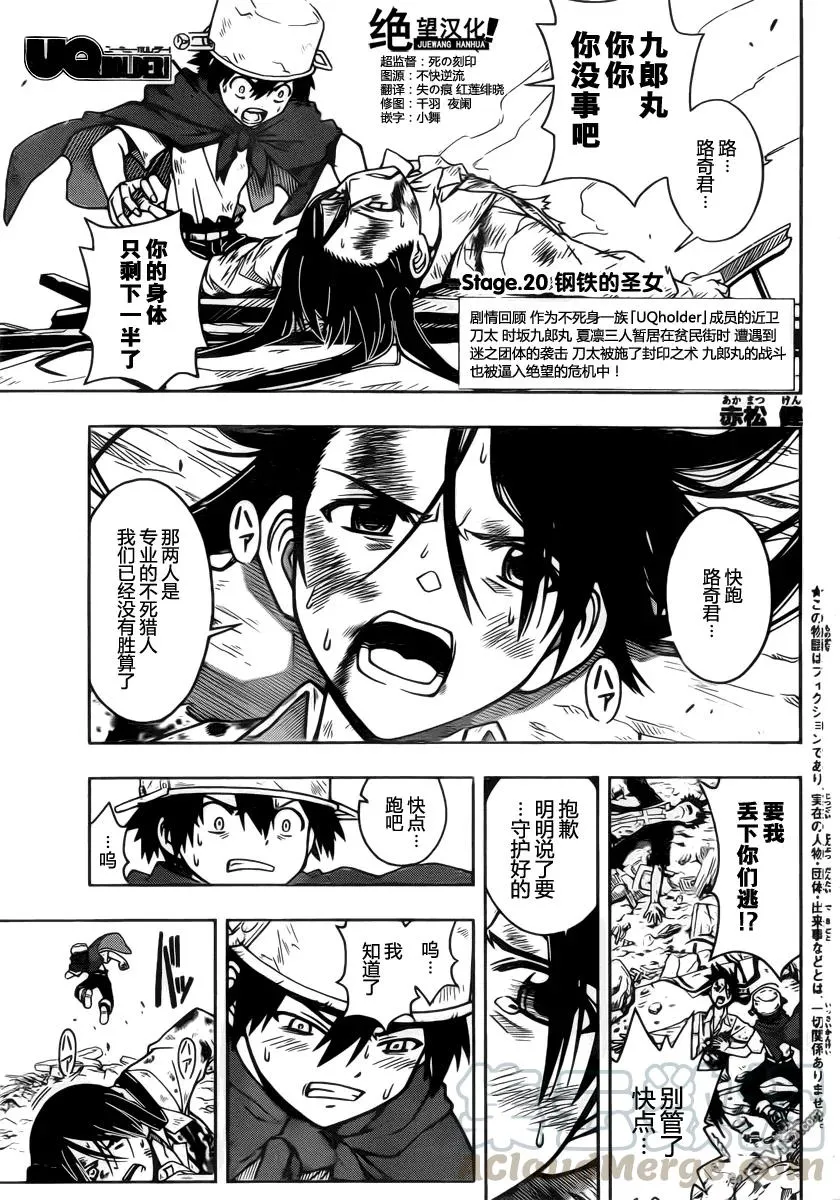Stage.20 钢铁圣女 第1页