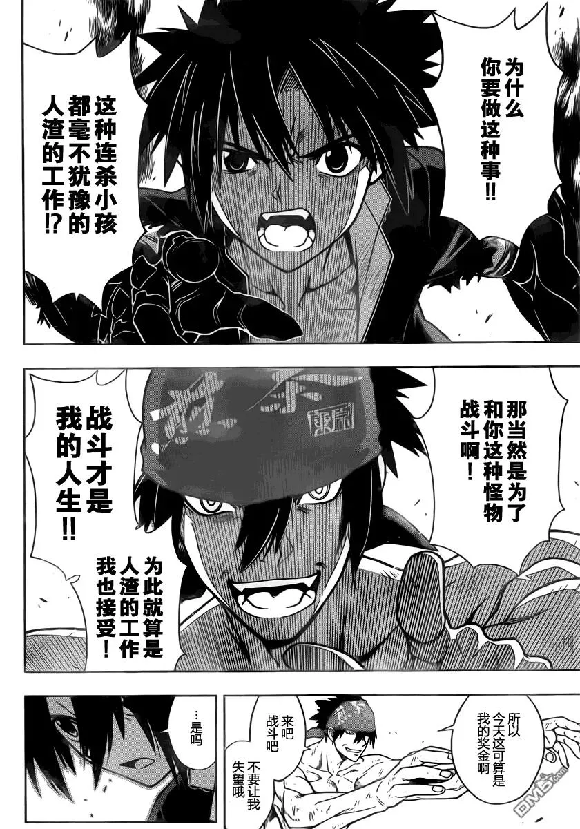 Stage.22 我们都不完整 第14页