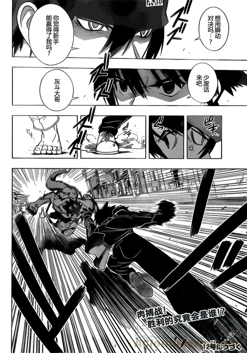 Stage.22 我们都不完整 第16页