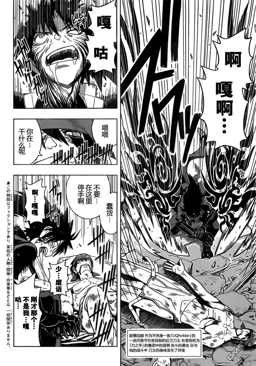 Stage.25 抓住世界 第2页
