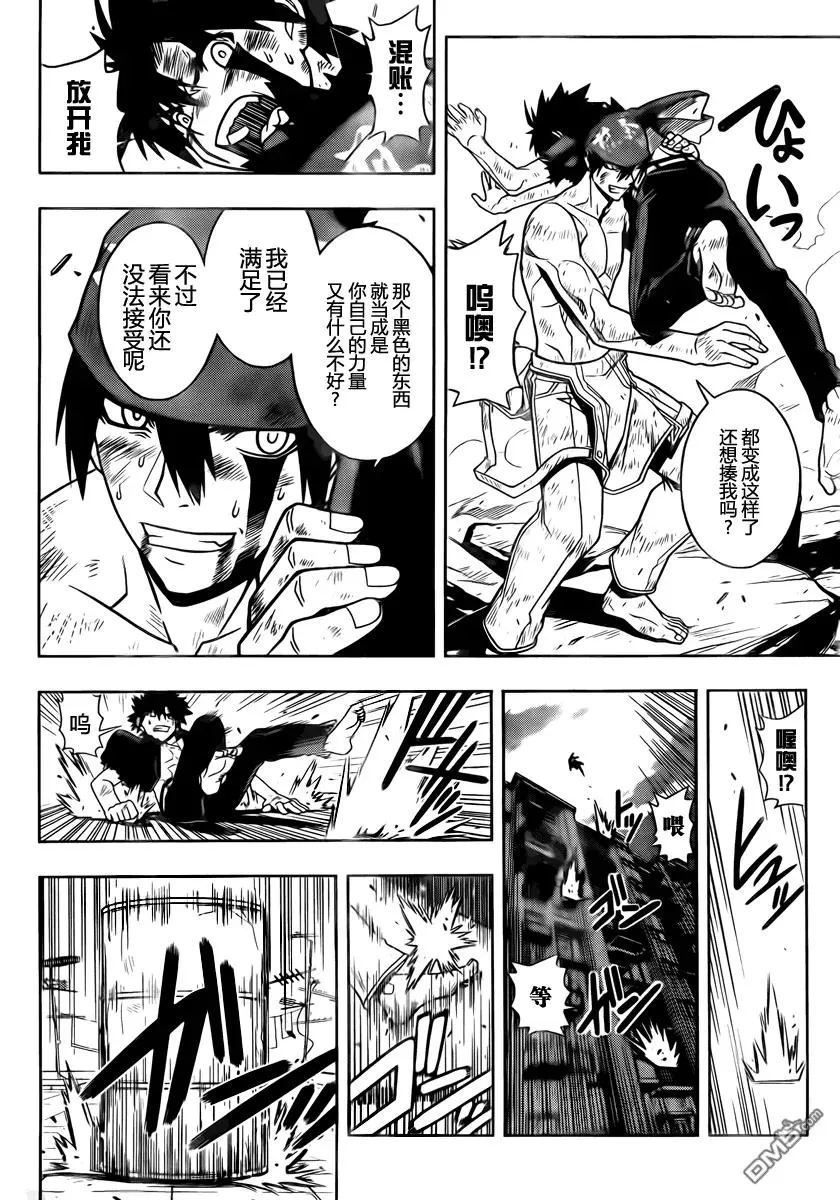 Stage.25 抓住世界 第6页