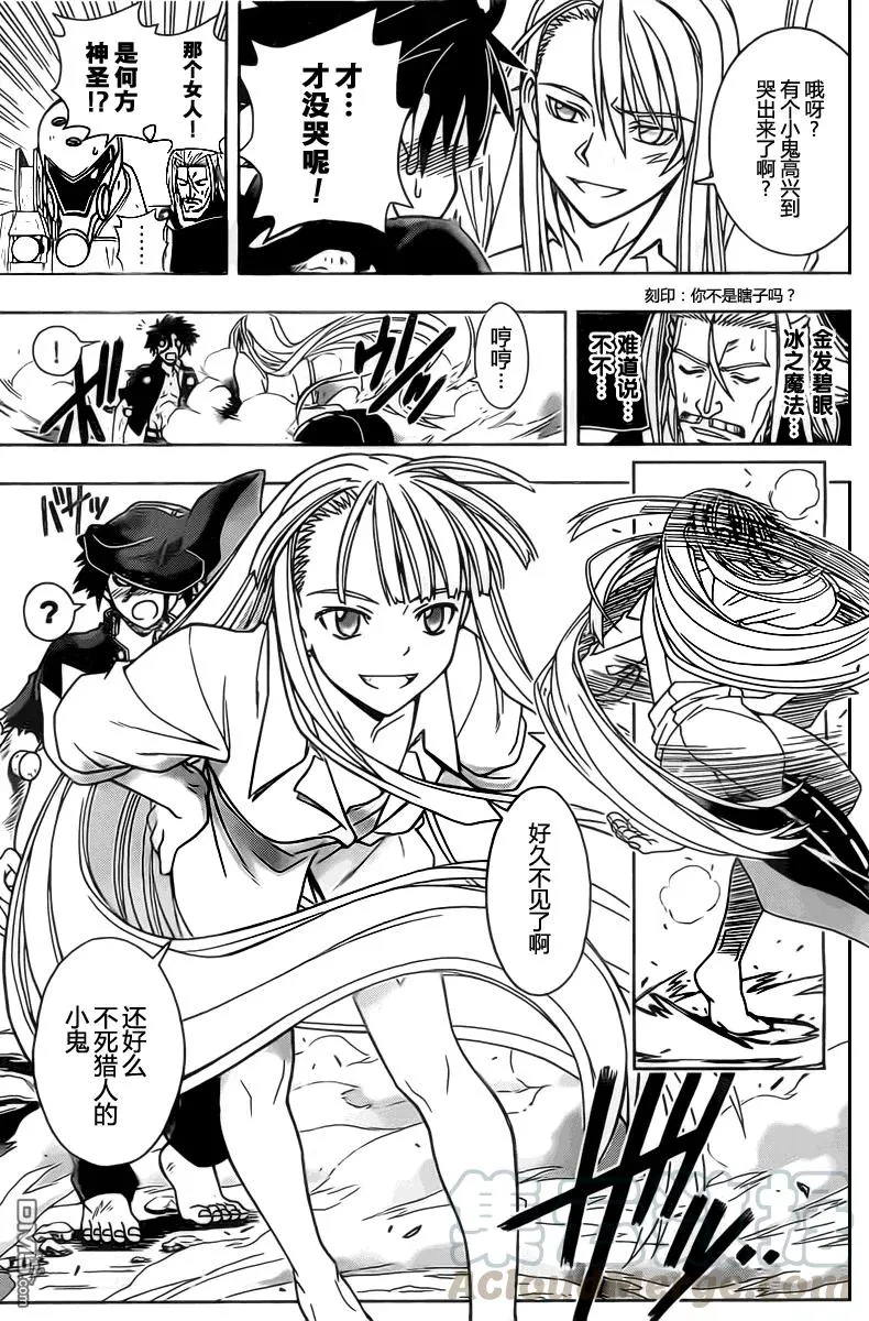 Stage.28 编号成员来了 第7页