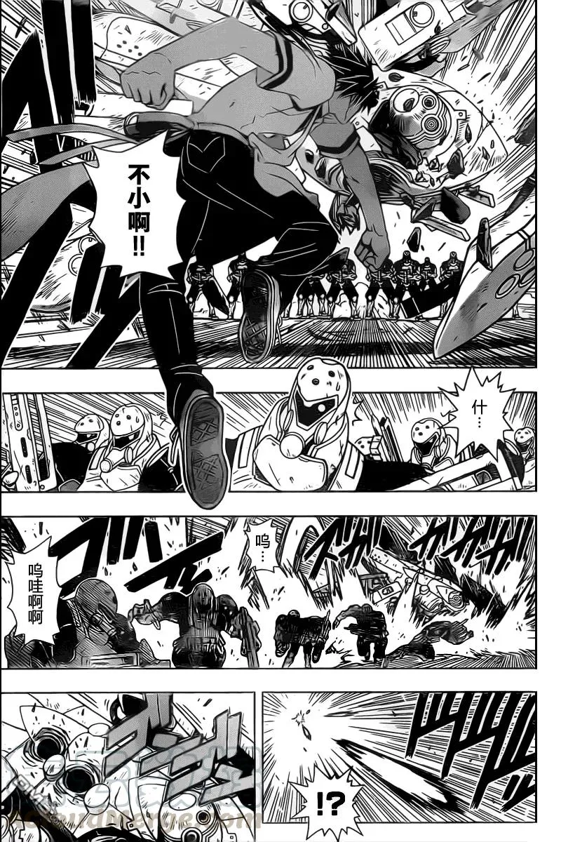 Stage.28 编号成员来了 第13页