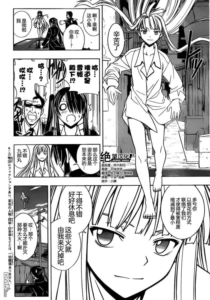 Stage.30 战斗之后 第2页