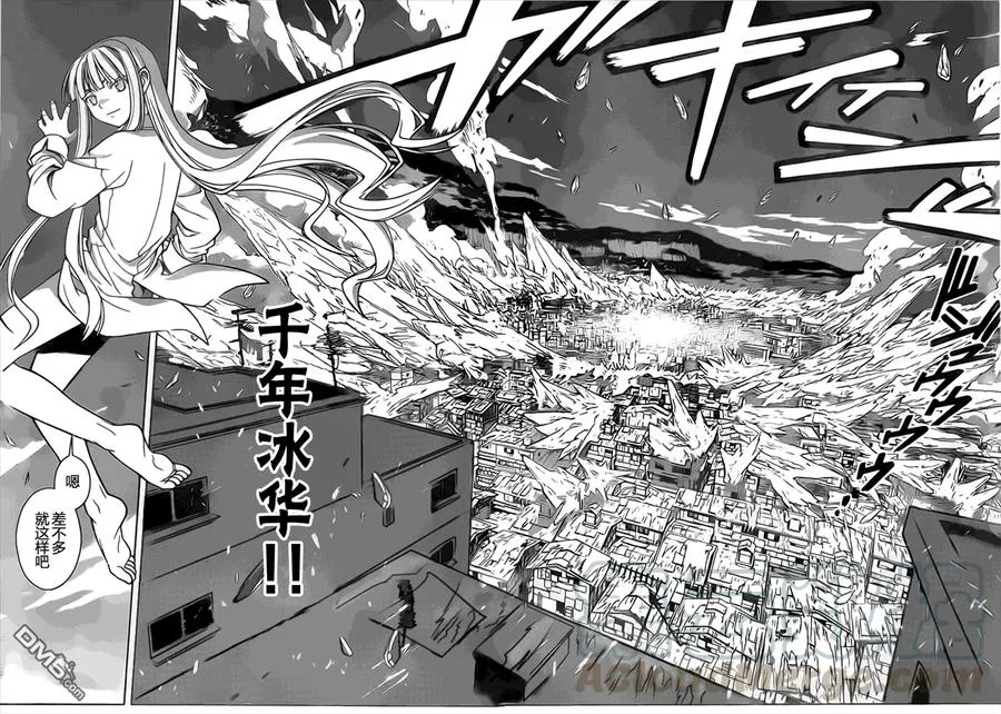 Stage.30 战斗之后 第4页