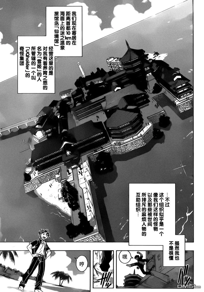 Stage.31 新的编号成员 第5页