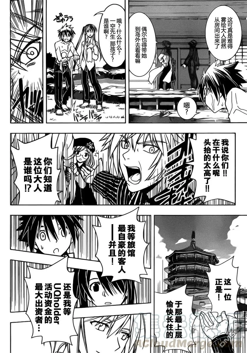 Stage.31 新的编号成员 第10页
