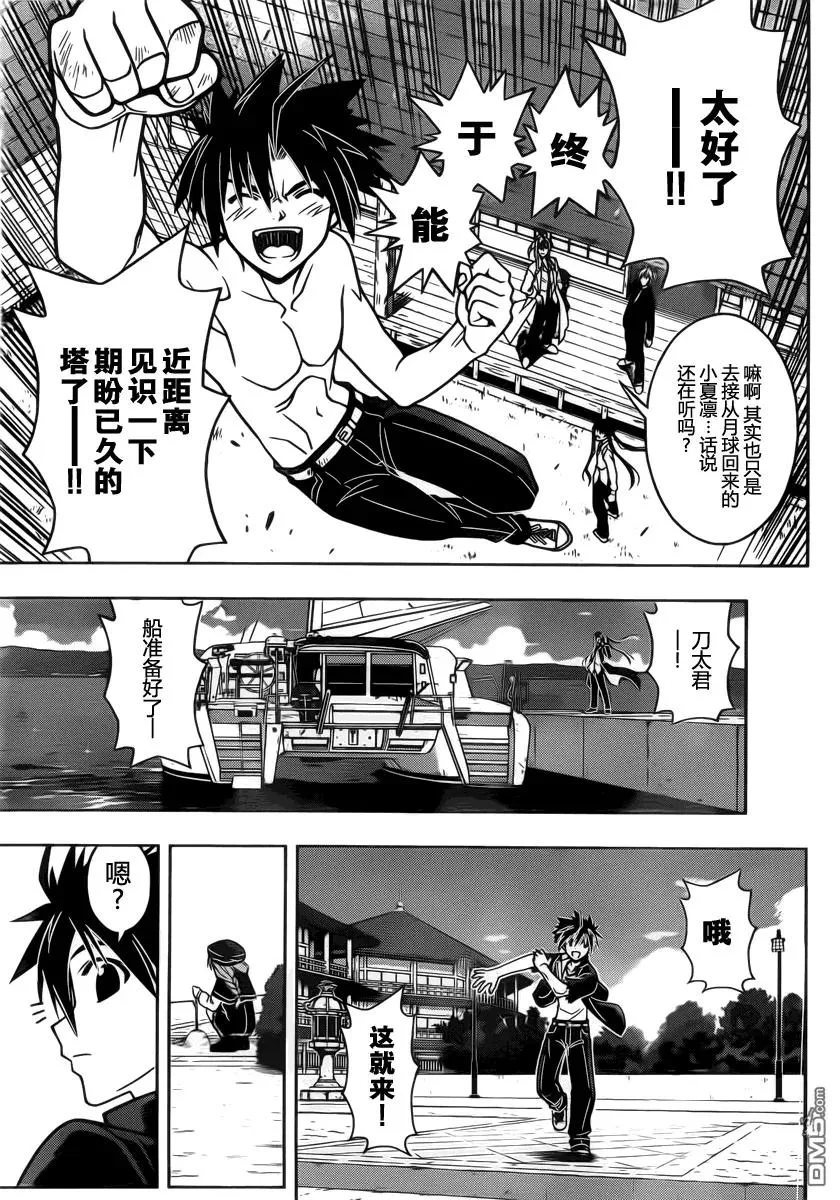Stage.31 新的编号成员 第15页