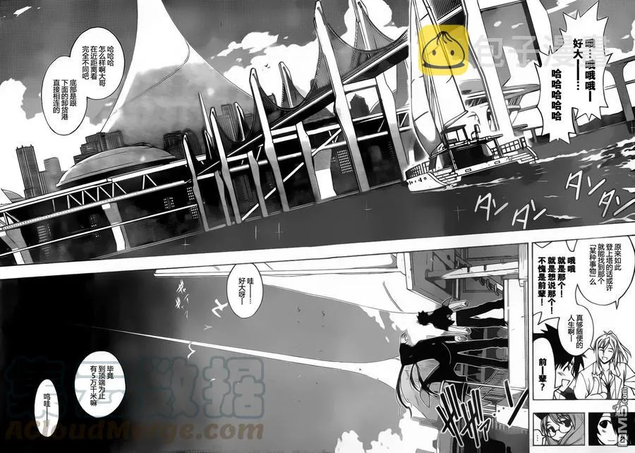 Stage.32 樱雨桐衣的真面 第9页