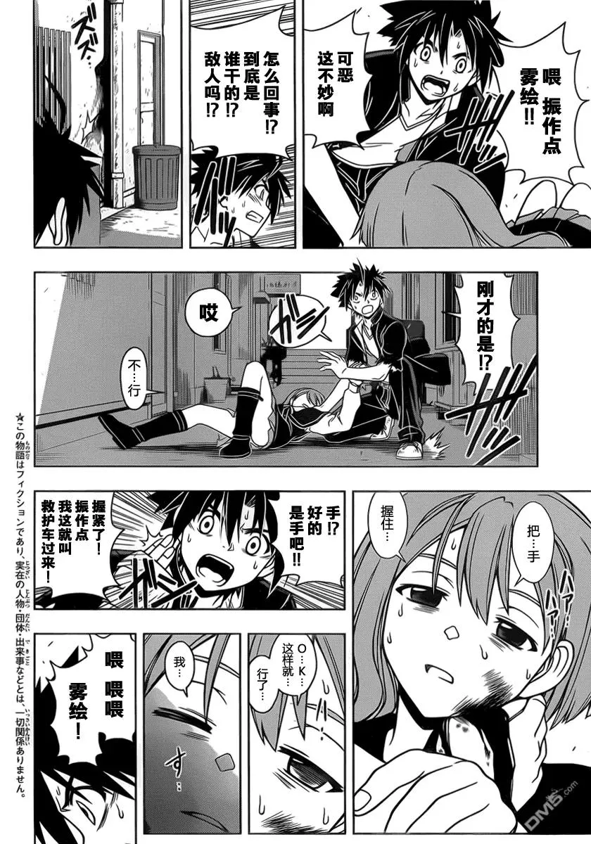 Stage.33 可以重来 第2页