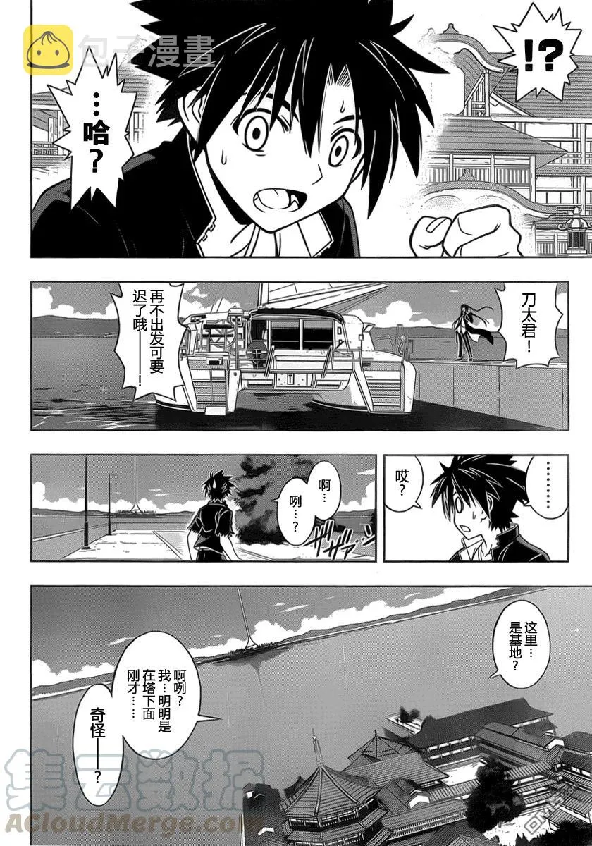 Stage.33 可以重来 第4页