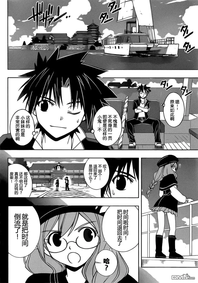 Stage.33 可以重来 第6页