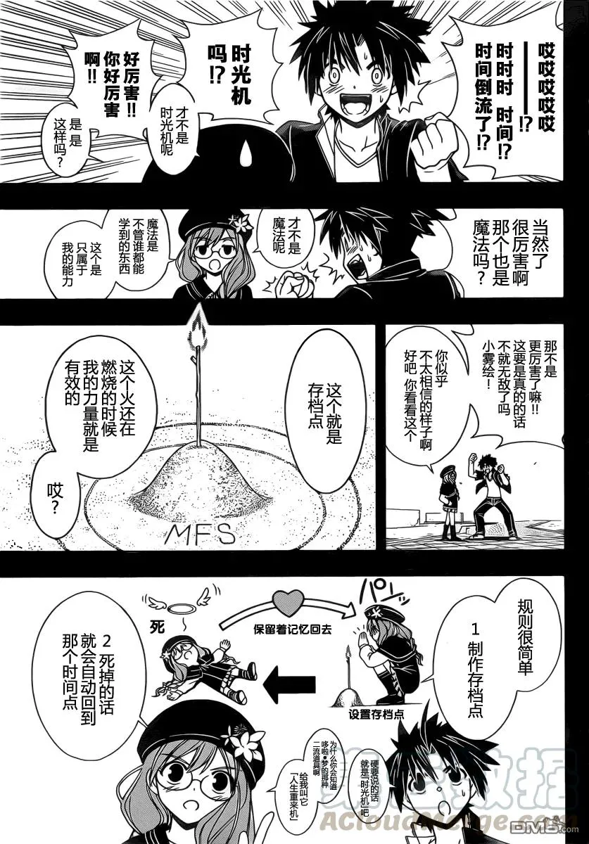 Stage.33 可以重来 第7页