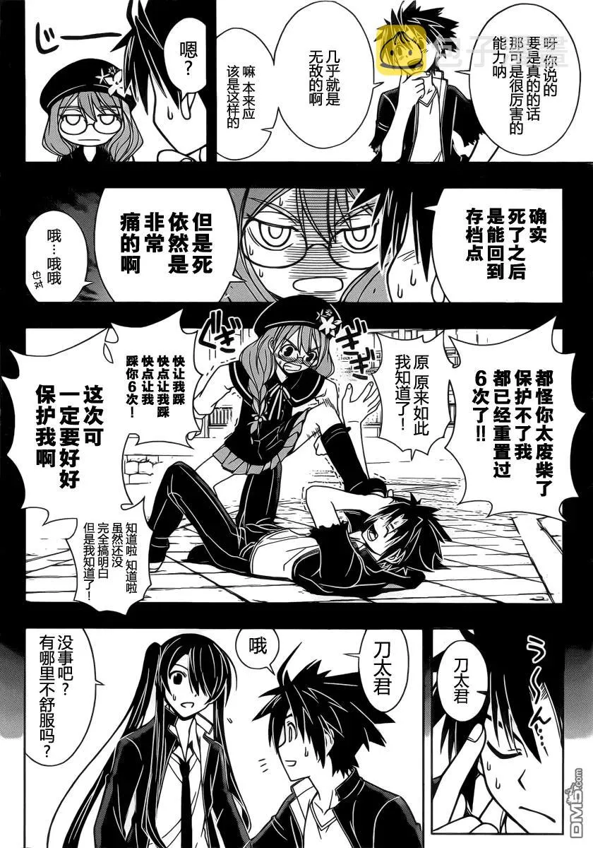 Stage.33 可以重来 第8页