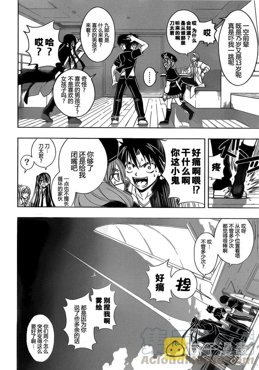 Stage.33 可以重来 第10页