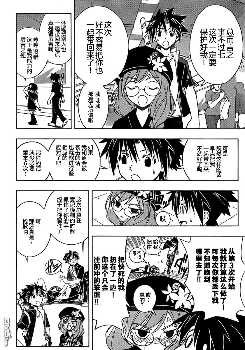 Stage.33 可以重来 第12页