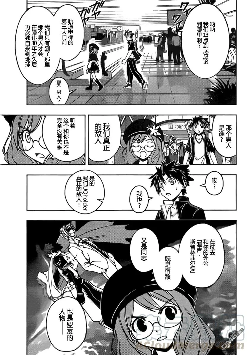 Stage.33 可以重来 第13页