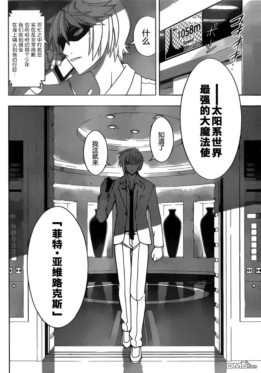 Stage.33 可以重来 第14页