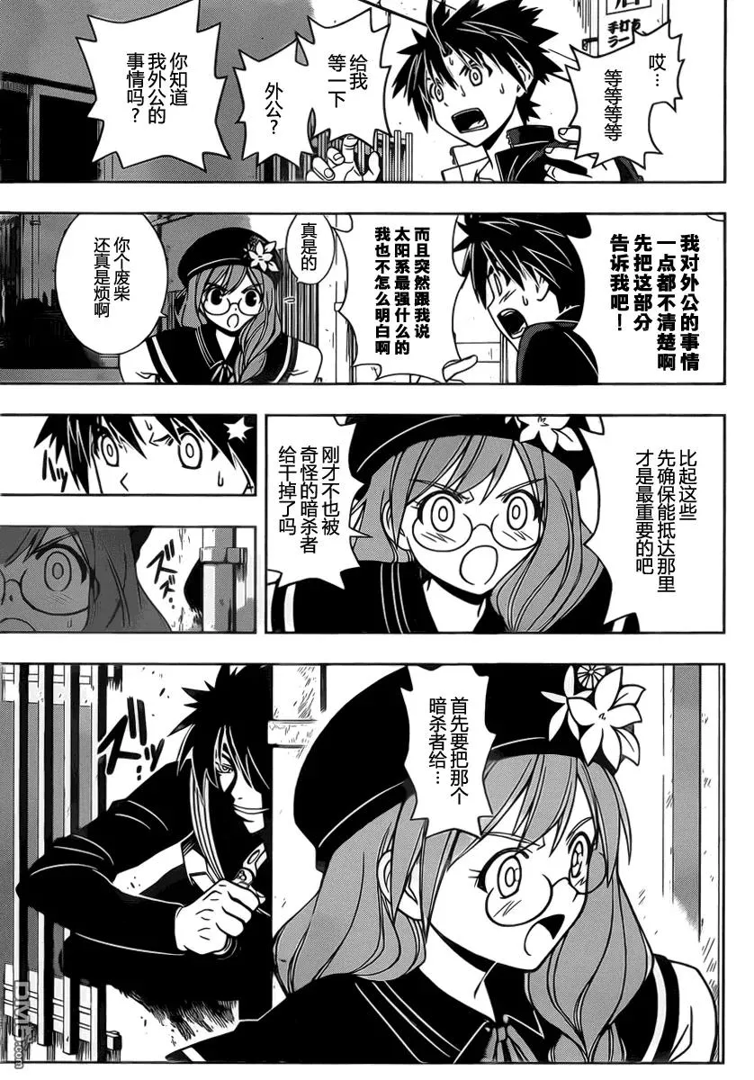Stage.33 可以重来 第15页