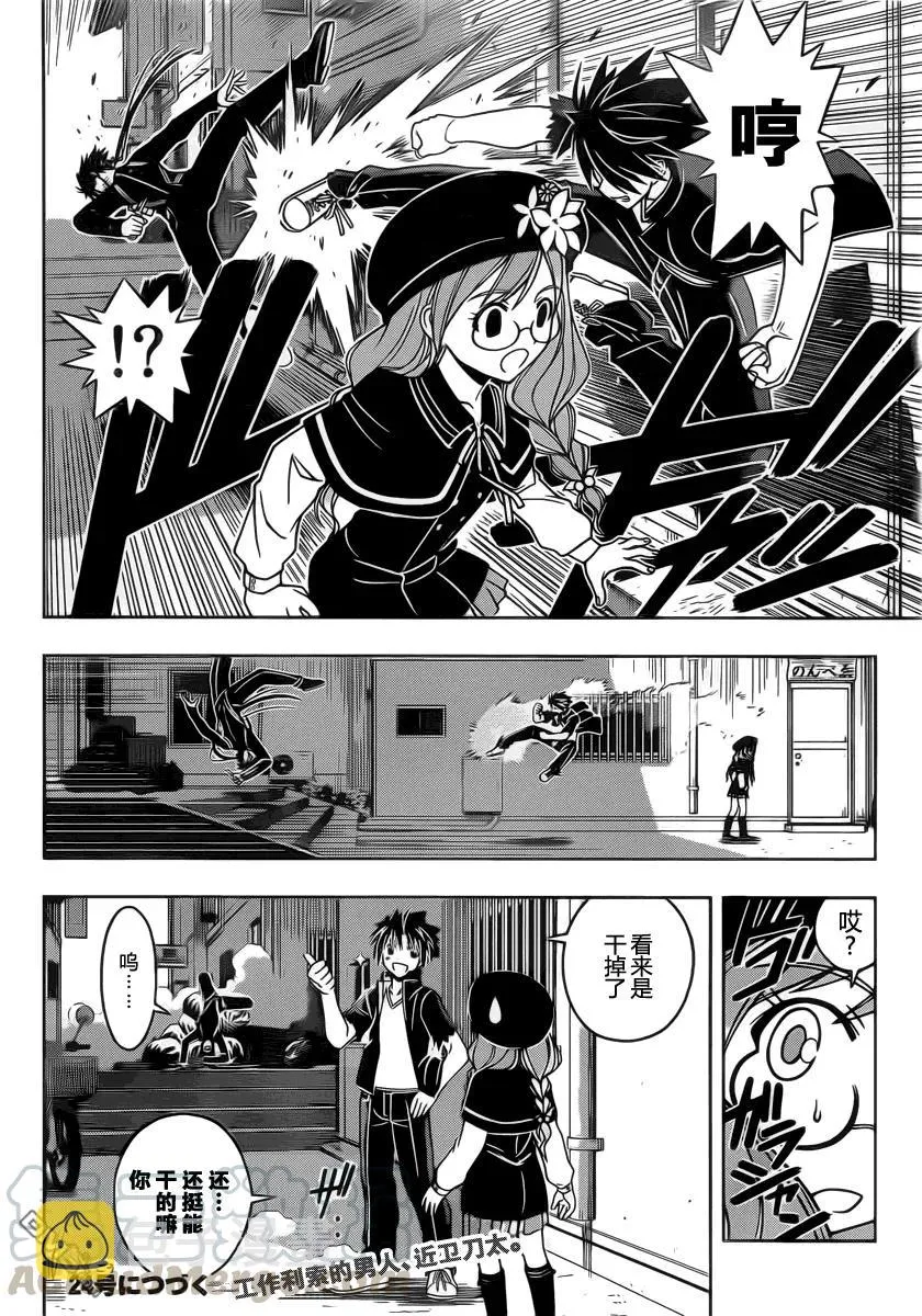 Stage.33 可以重来 第16页