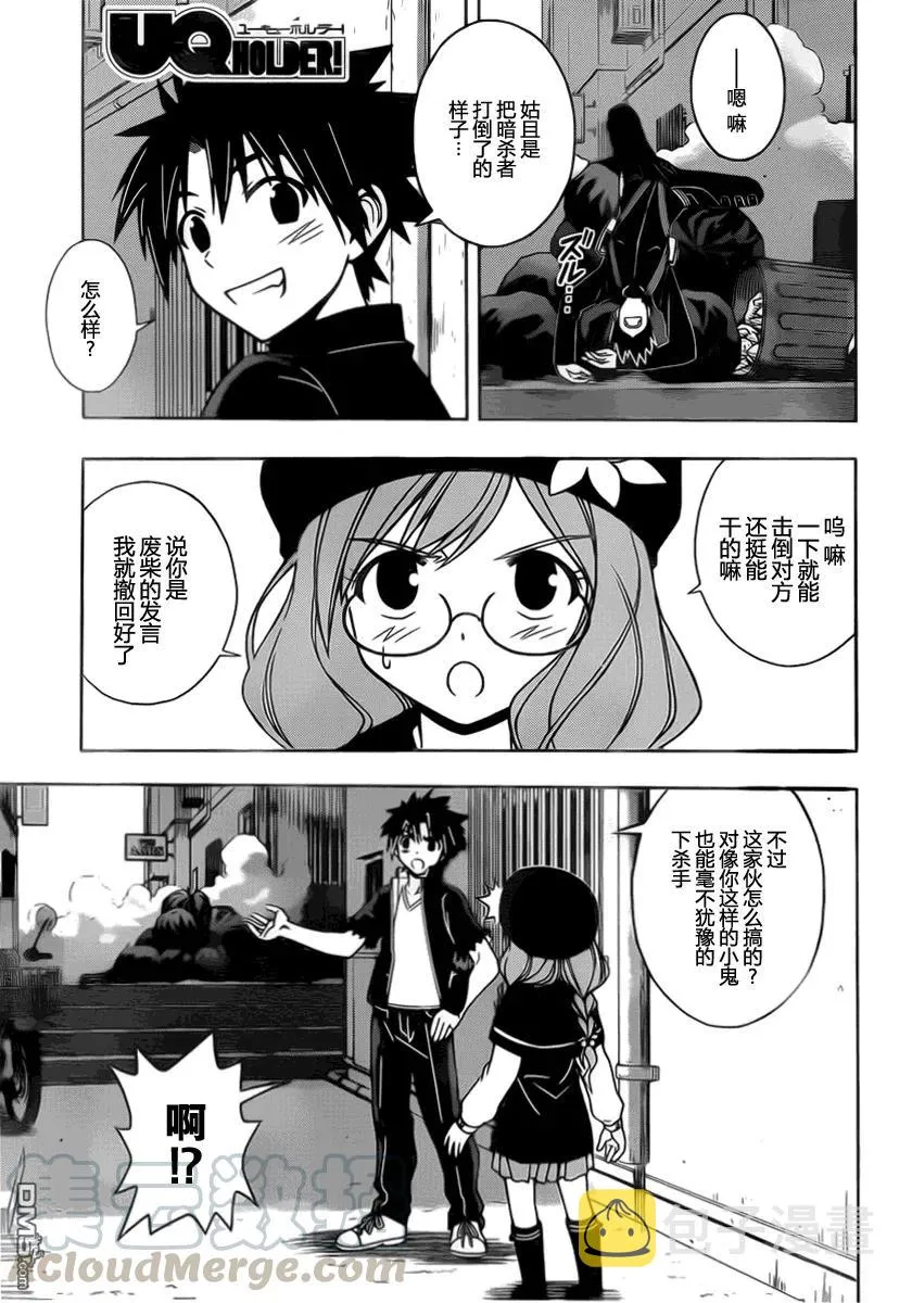 Stage.34 恶心杀手 第1页