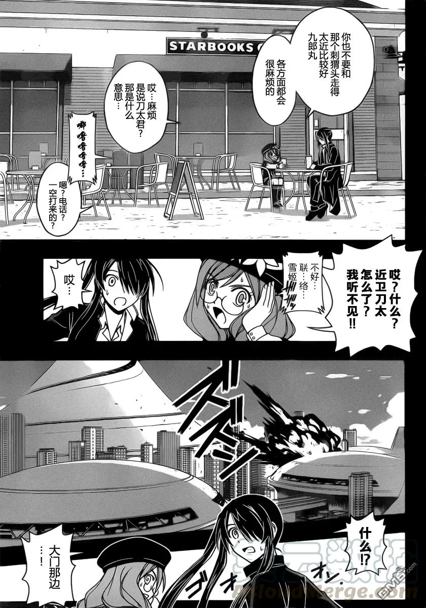 Stage.35 该避开的未来 第7页