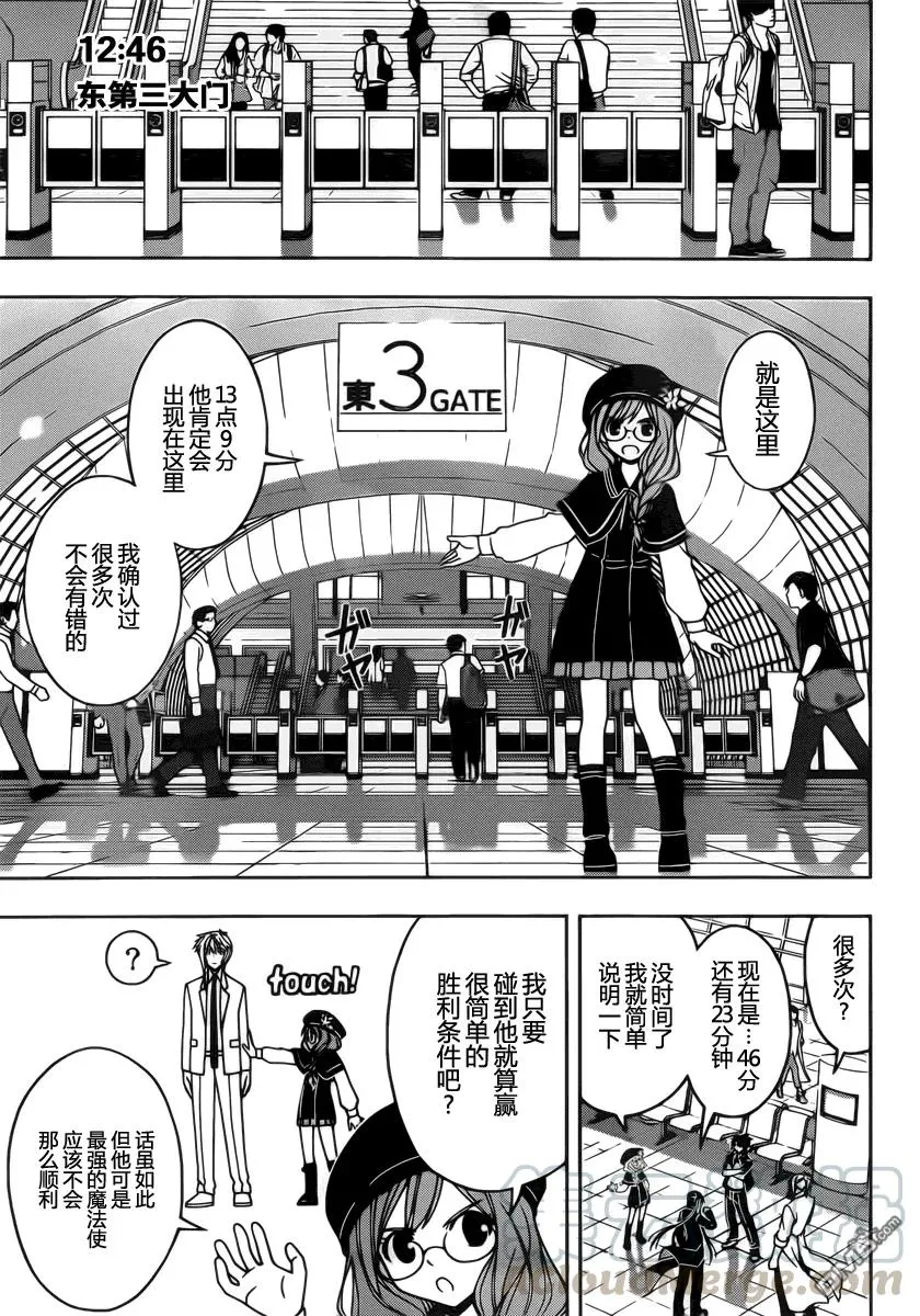 Stage.36 桐衣的妙计！ 第7页