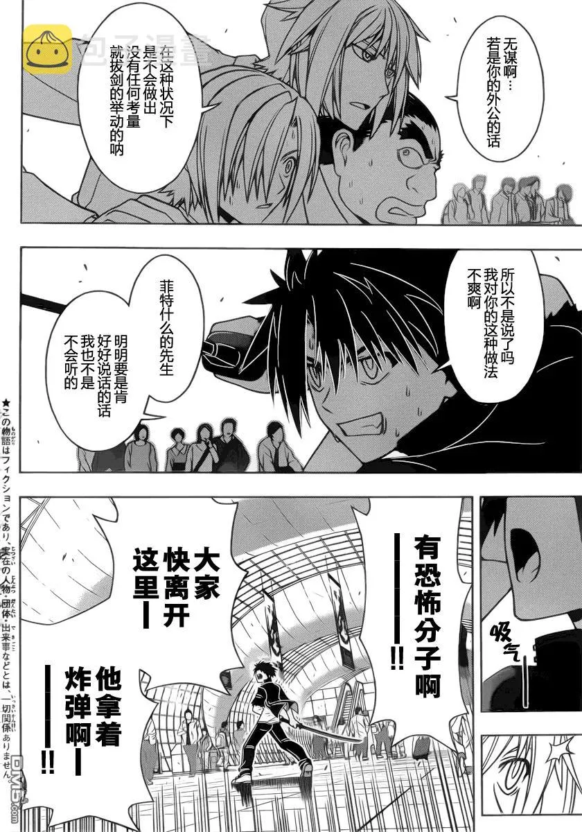 Stage.38 执行计划！！ 第2页