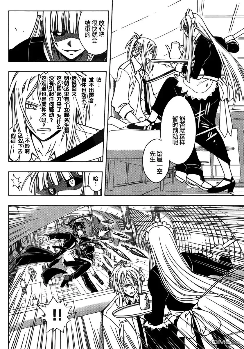 Stage.38 执行计划！！ 第6页