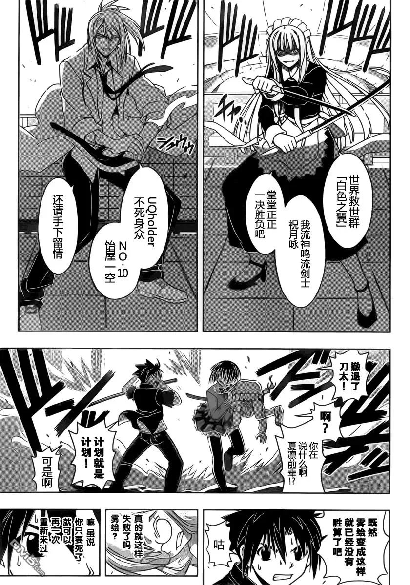 Stage.39 继续战斗！！ 第5页