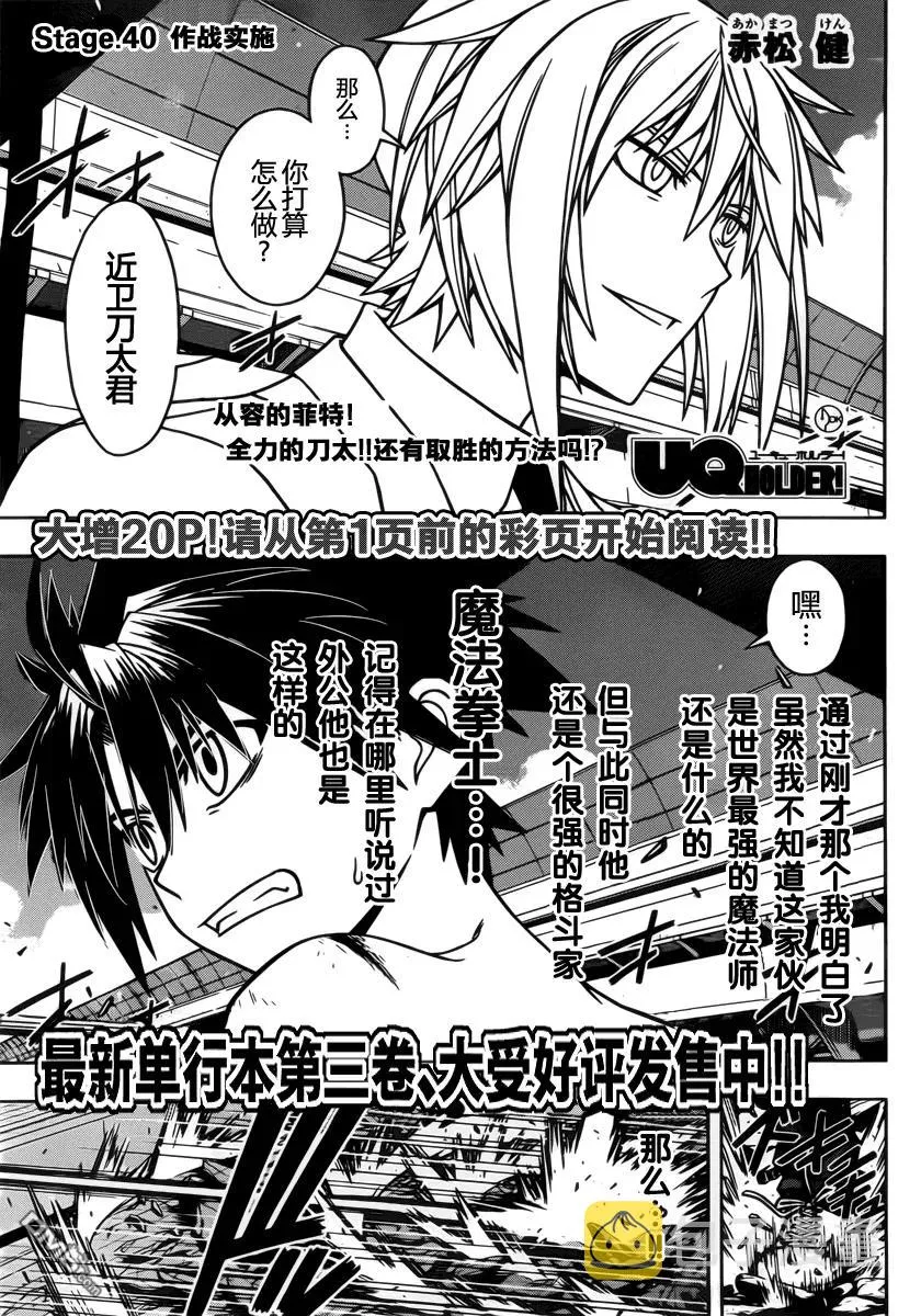 Stage.40 那个时候 第2页