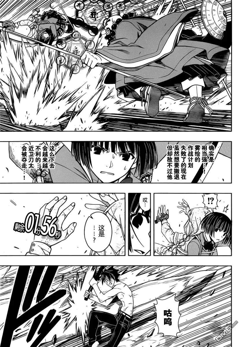 Stage.40 那个时候 第9页