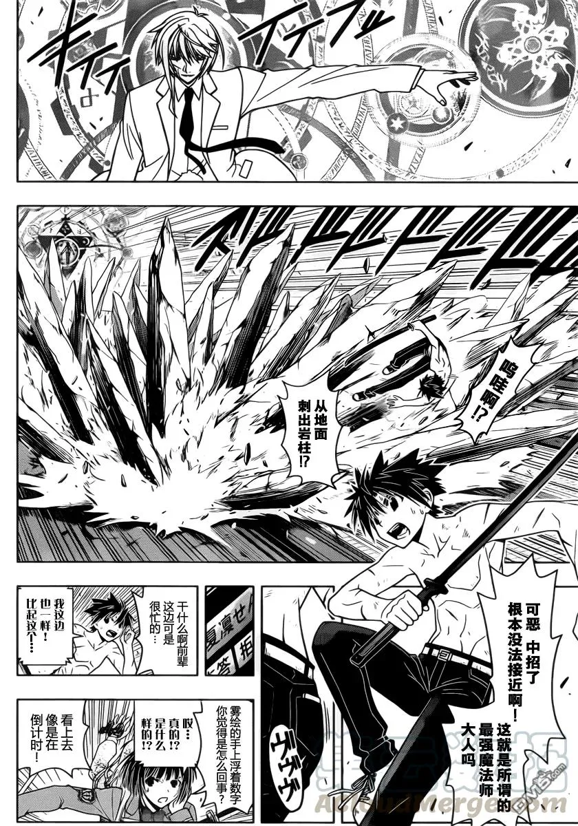 Stage.40 那个时候 第10页