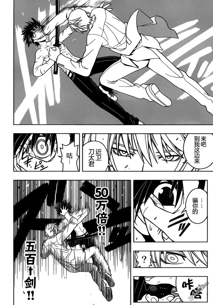 Stage.40 那个时候 第14页